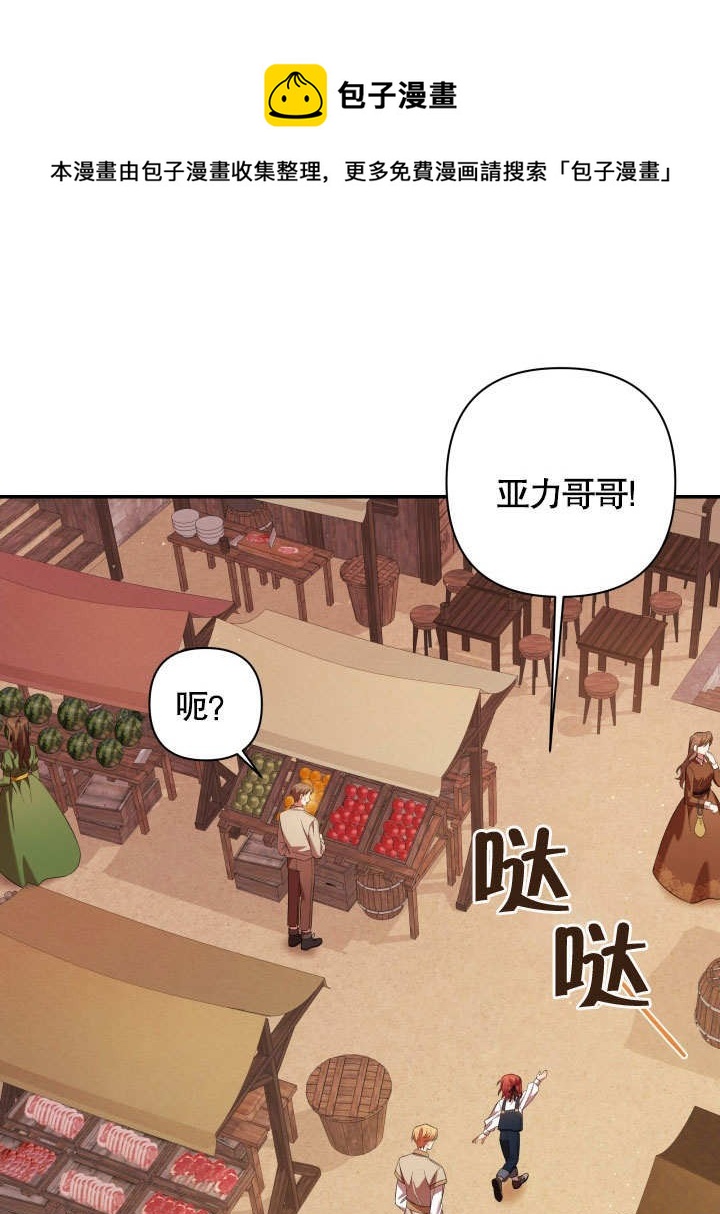 《献上你死亡的时间》第6话 第50页