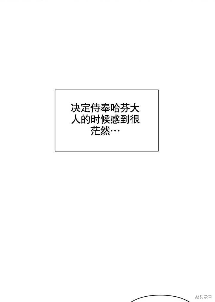 《献上你死亡的时间》第7话 第15页