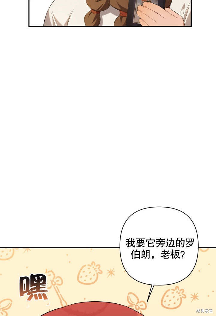 《献上你死亡的时间》第7话 第37页