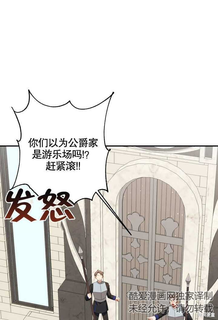 《献上你死亡的时间》第7话 第47页