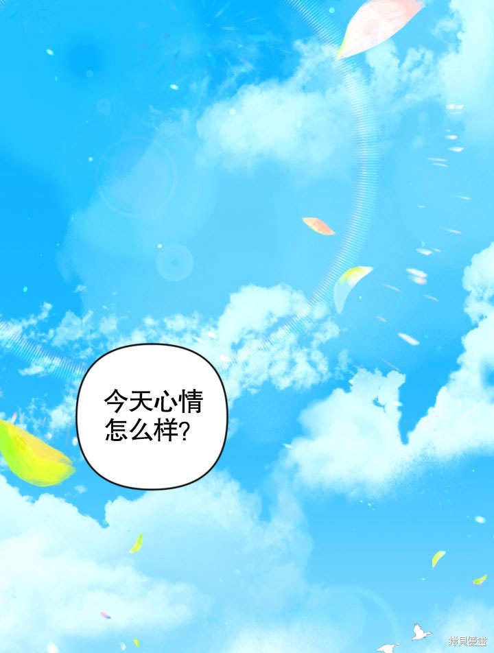 《献上你死亡的时间》第1话 第1页
