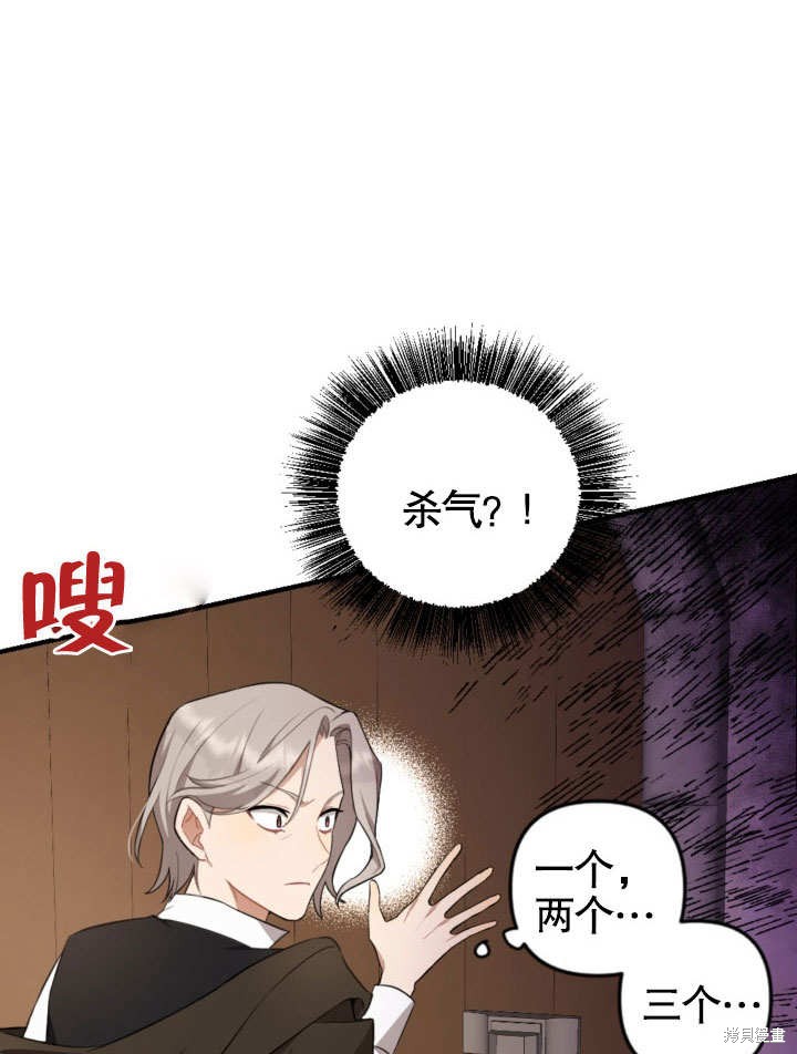 《献上你死亡的时间》第1话 第28页
