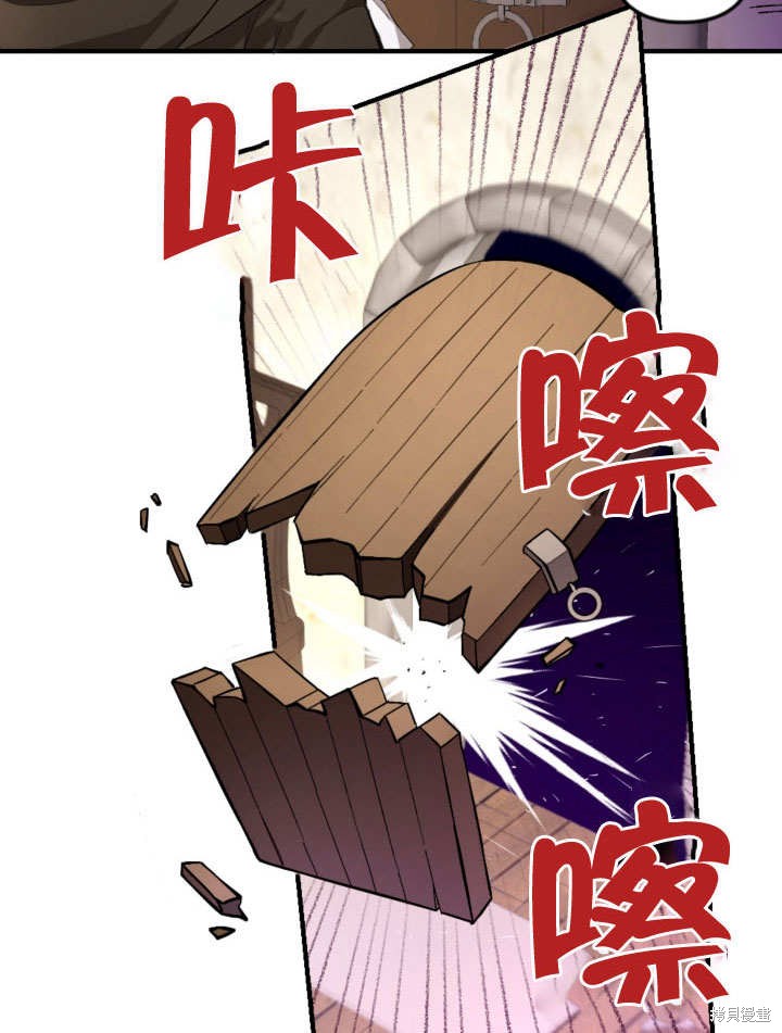 《献上你死亡的时间》第1话 第29页