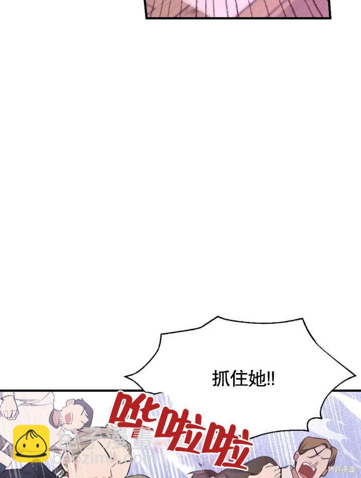 《献上你死亡的时间》第1话 第30页