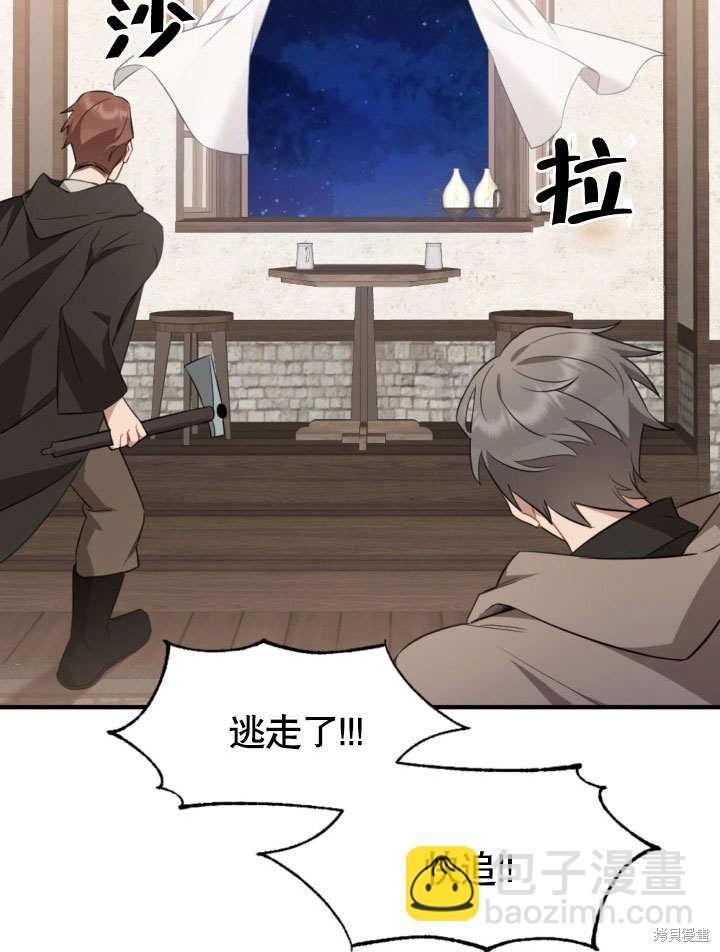 《献上你死亡的时间》第1话 第33页
