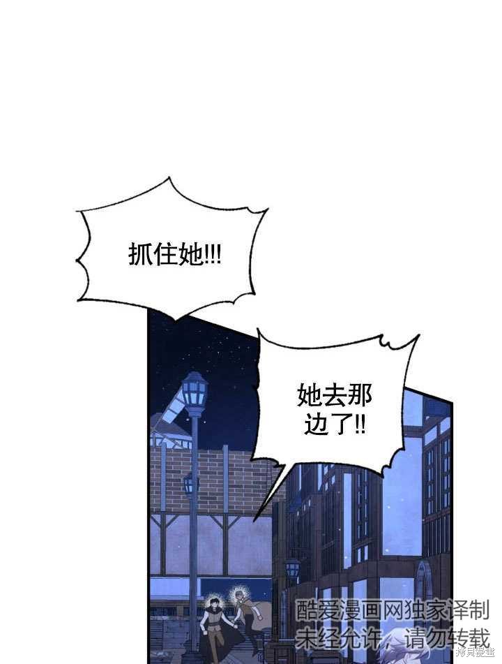 《献上你死亡的时间》第1话 第37页
