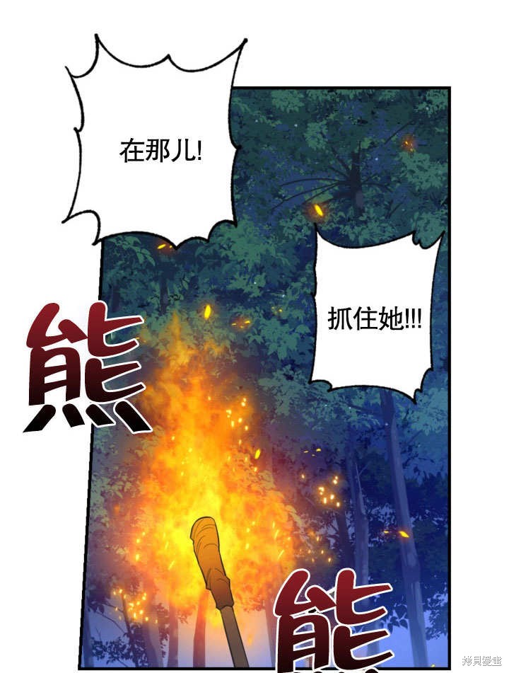 《献上你死亡的时间》第1话 第39页