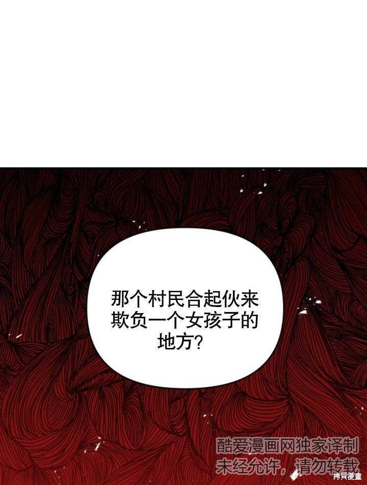 《献上你死亡的时间》第1话 第49页