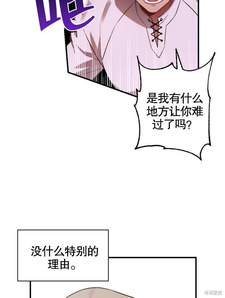 《献上你死亡的时间》第1话 第4页
