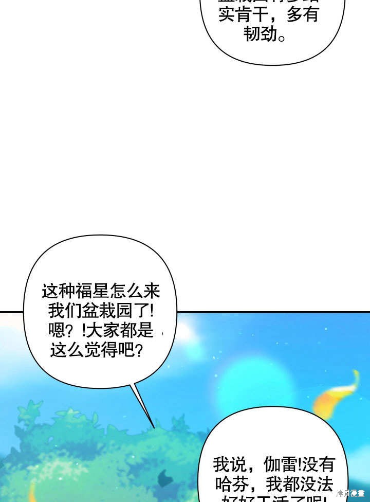 《献上你死亡的时间》第8话 第15页