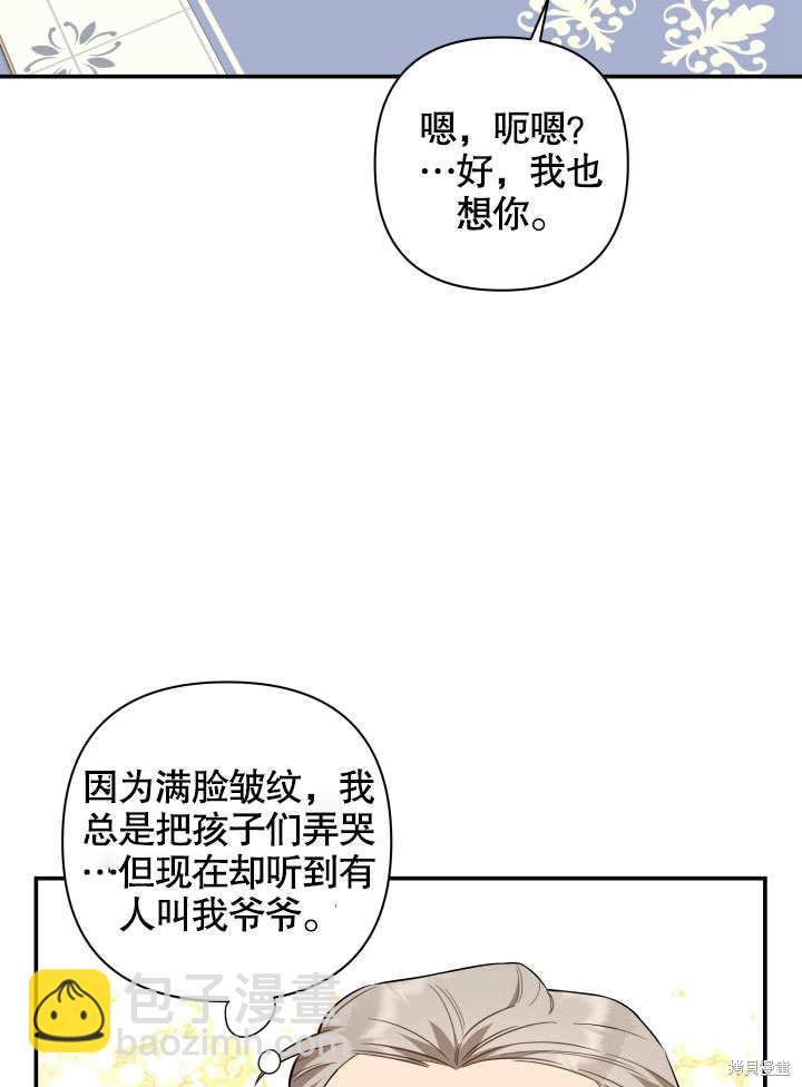 《献上你死亡的时间》第8话 第30页