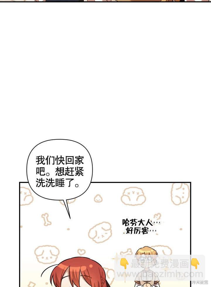 《献上你死亡的时间》第8话 第8页
