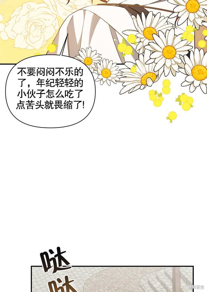 《献上你死亡的时间》第7话 第17页