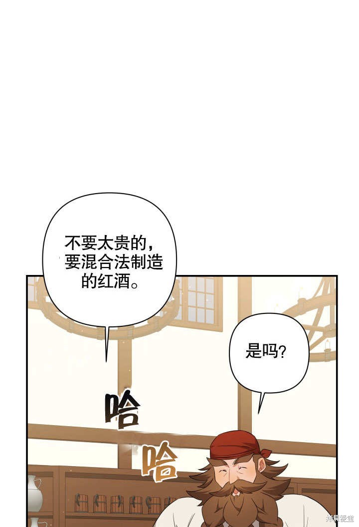 《献上你死亡的时间》第7话 第32页