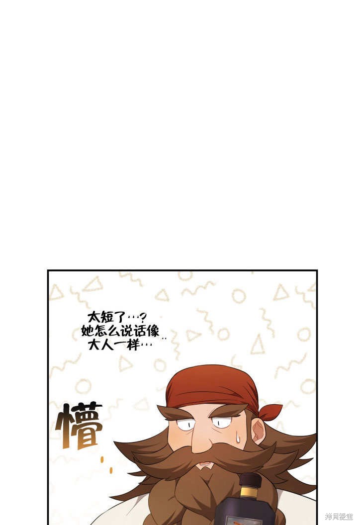 《献上你死亡的时间》第7话 第36页