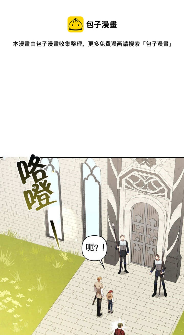 《献上你死亡的时间》第7话 第50页