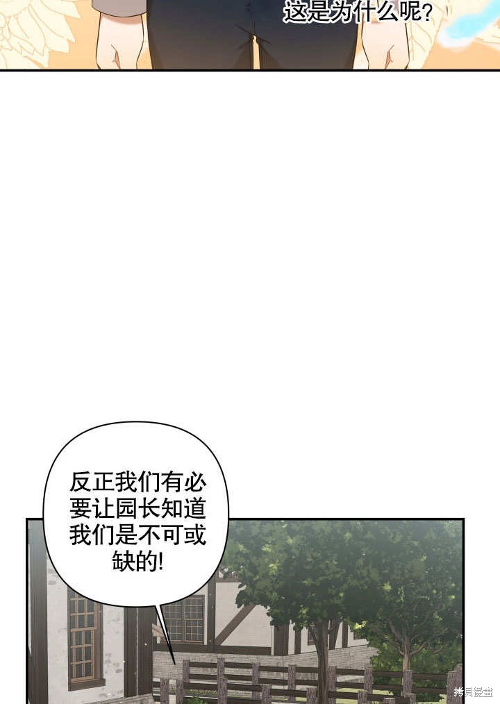 《献上你死亡的时间》第7话 第5页