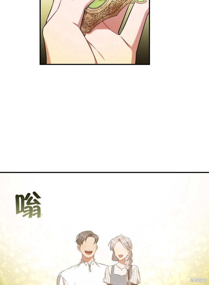《献上你死亡的时间》第5话 第3页