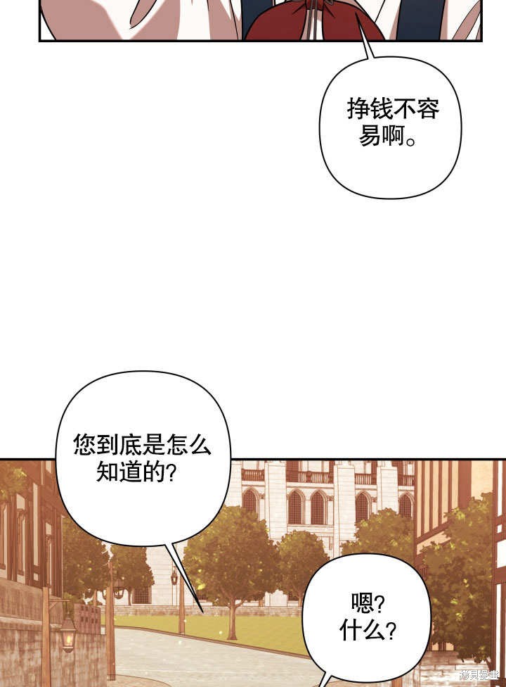 《献上你死亡的时间》第8话 第3页