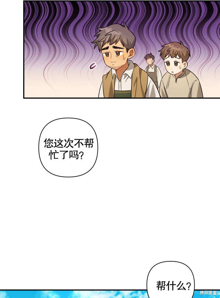 《献上你死亡的时间》第8话 第41页