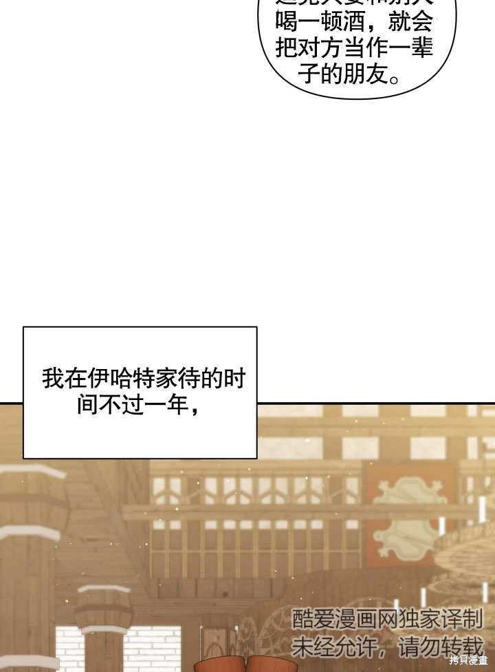 《献上你死亡的时间》第8话 第49页