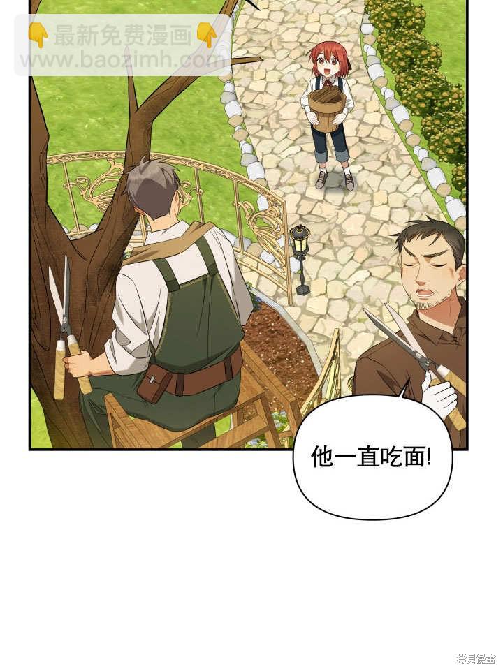 《献上你死亡的时间》第6话 第30页