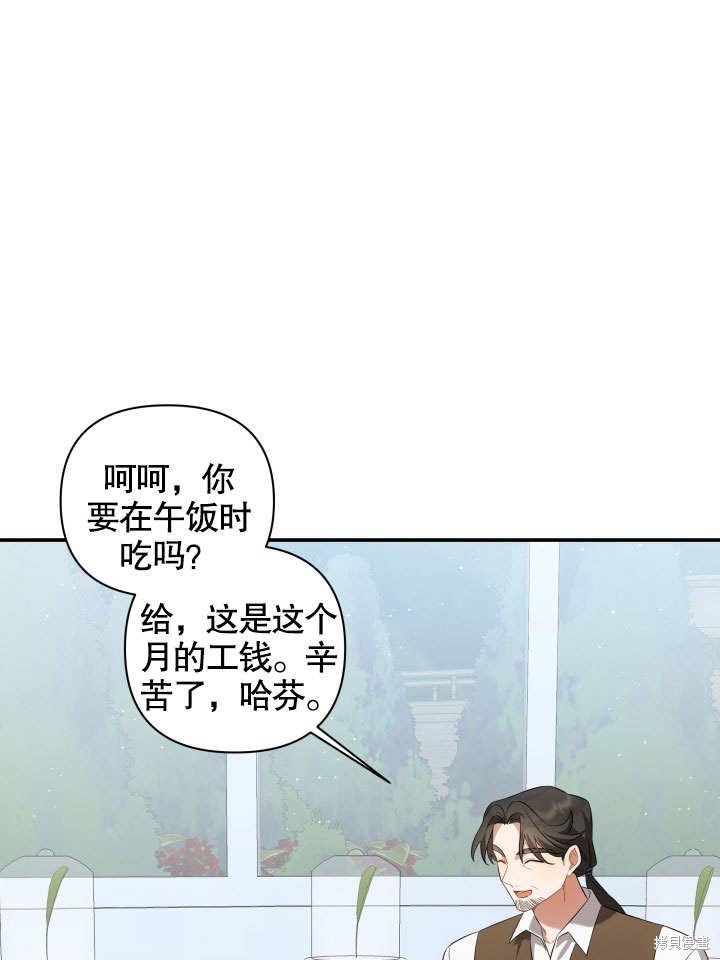 《献上你死亡的时间》第6话 第35页
