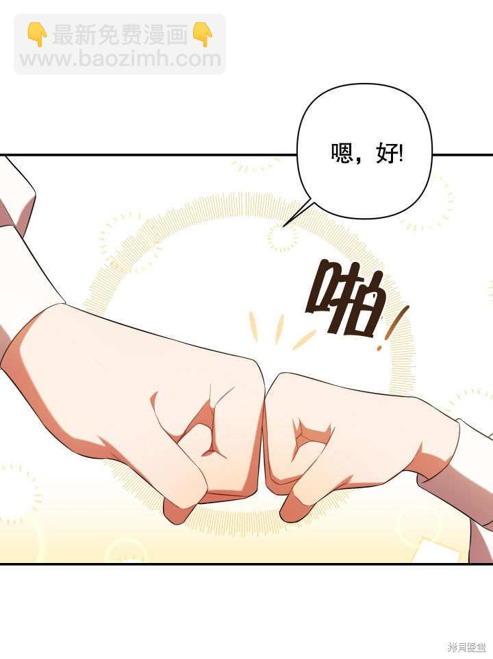 《献上你死亡的时间》第6话 第46页