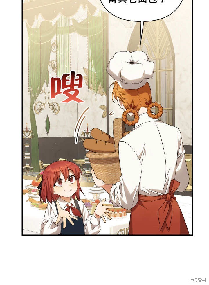《献上你死亡的时间》第9话 第18页