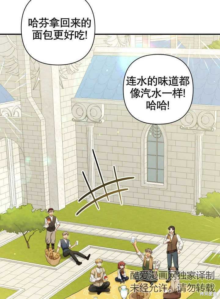 《献上你死亡的时间》第9话 第24页