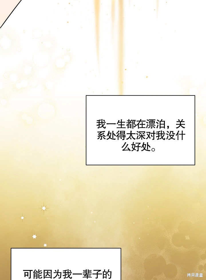 《献上你死亡的时间》第9话 第34页