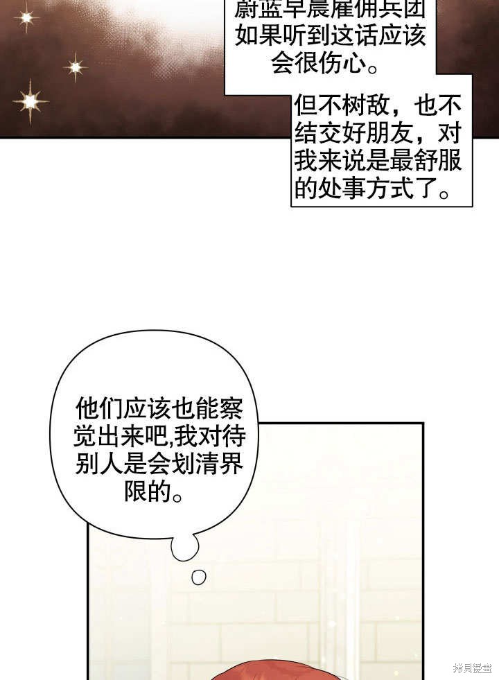 《献上你死亡的时间》第9话 第36页