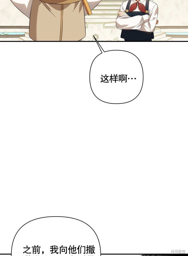 《献上你死亡的时间》第9话 第6页