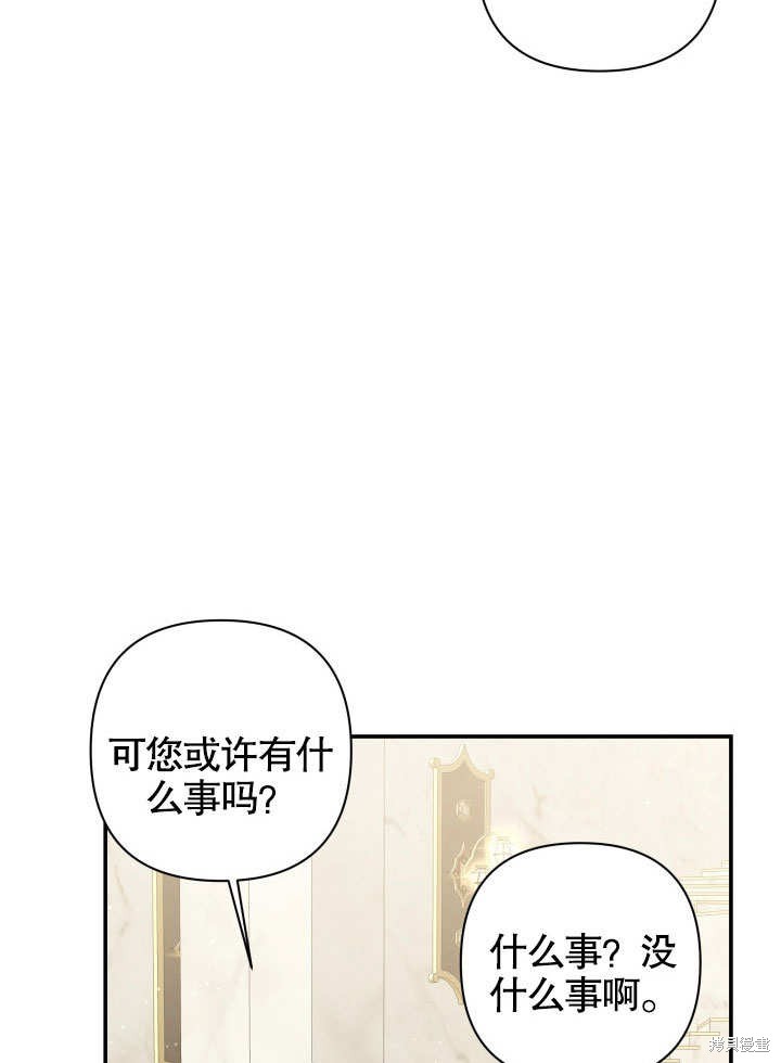 《献上你死亡的时间》第9话 第8页
