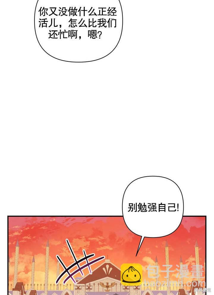 《献上你死亡的时间》第10话 第13页