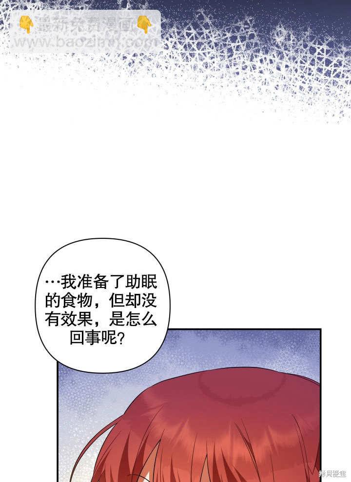 《献上你死亡的时间》第10话 第28页