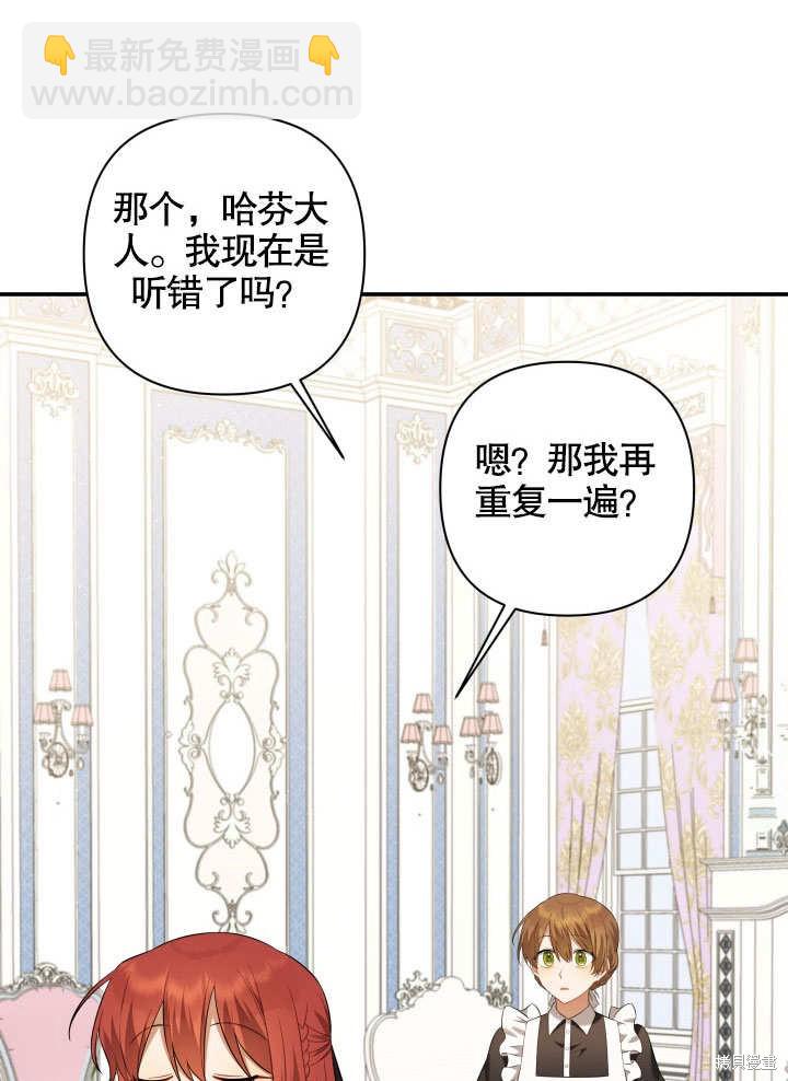 《献上你死亡的时间》第10话 第39页