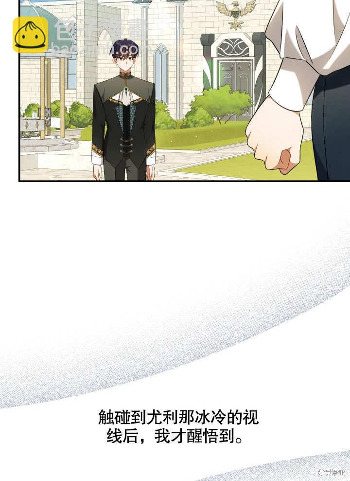 《献上你死亡的时间》第10话 第4页