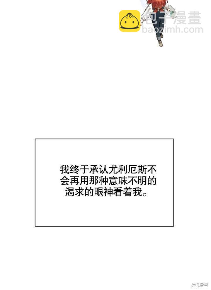 《献上你死亡的时间》第10话 第7页