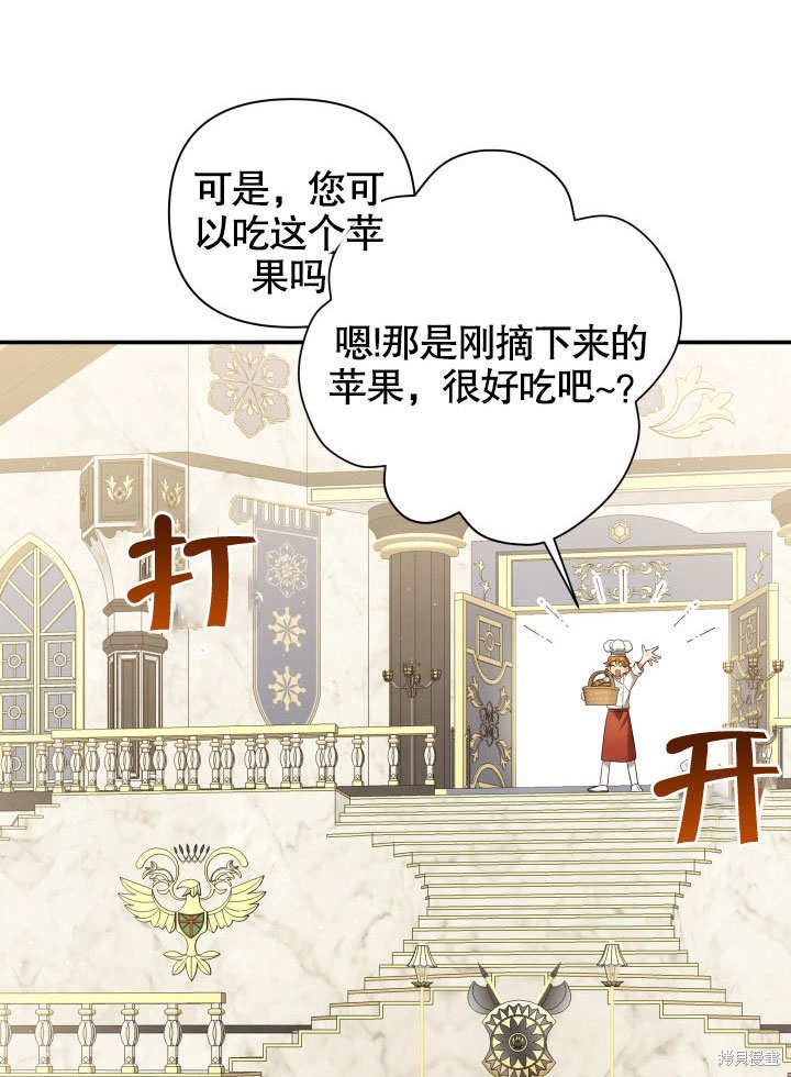 《献上你死亡的时间》第9话 第14页