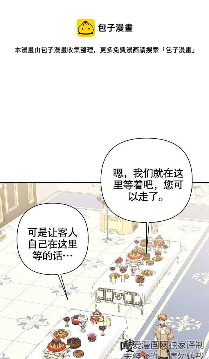 《献上你死亡的时间》第9话 第1页