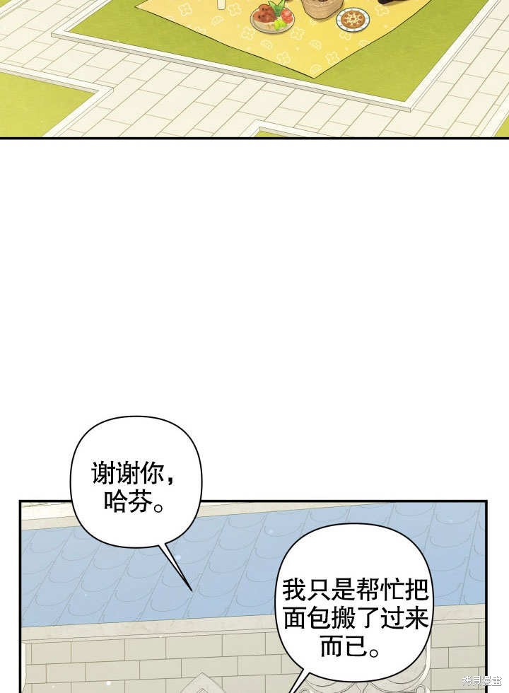 《献上你死亡的时间》第9话 第25页