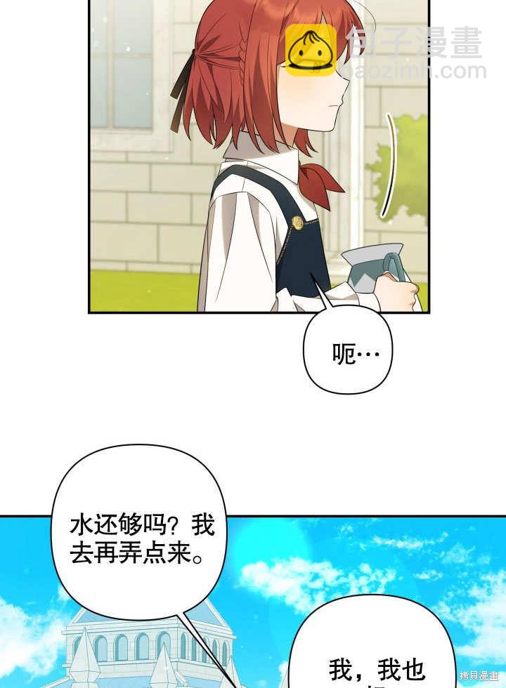 《献上你死亡的时间》第9话 第37页
