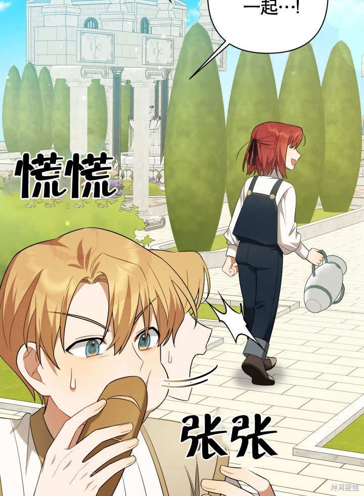 《献上你死亡的时间》第9话 第38页