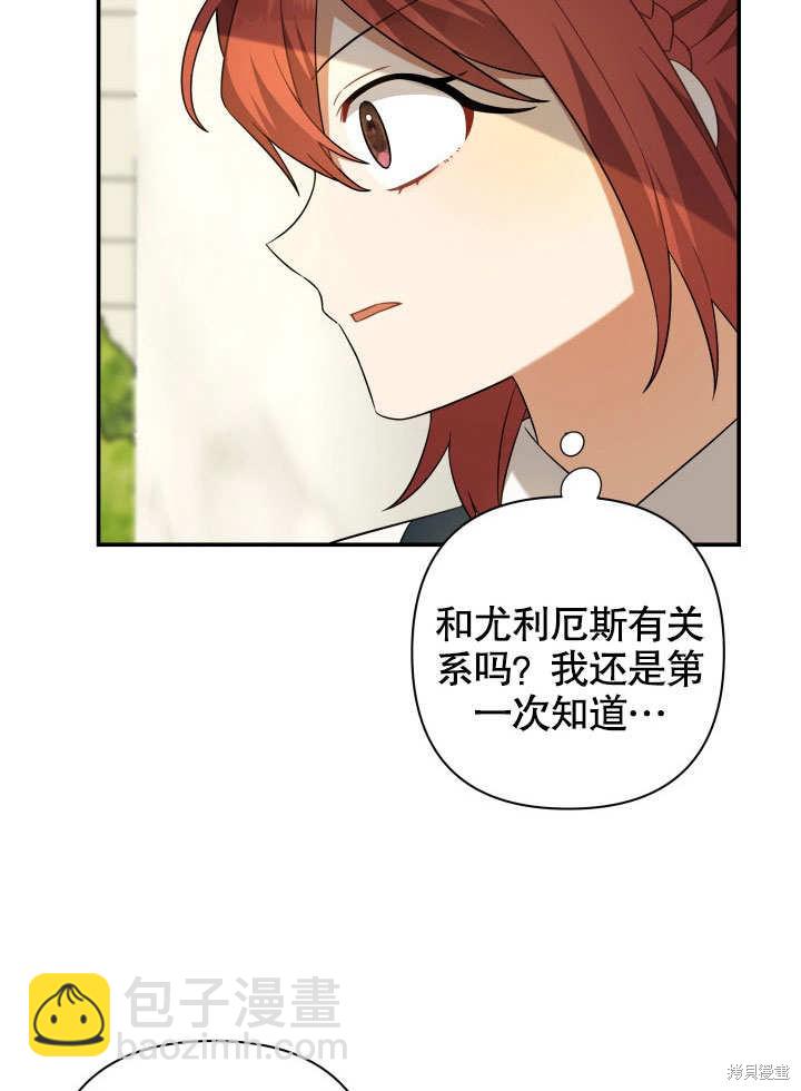 《献上你死亡的时间》第9话 第47页