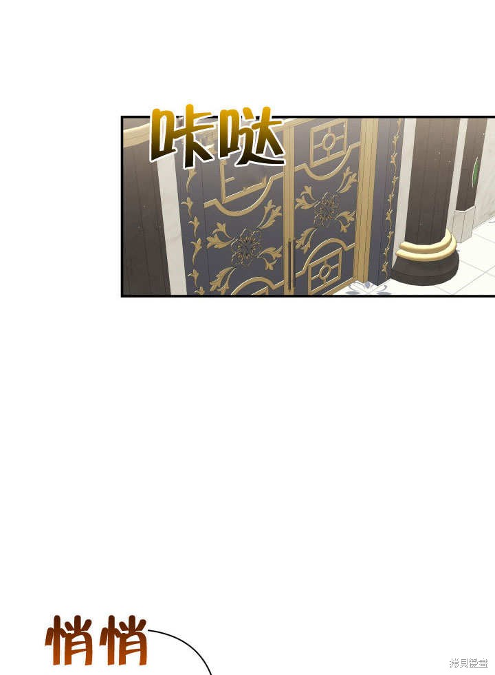《献上你死亡的时间》第9话 第4页