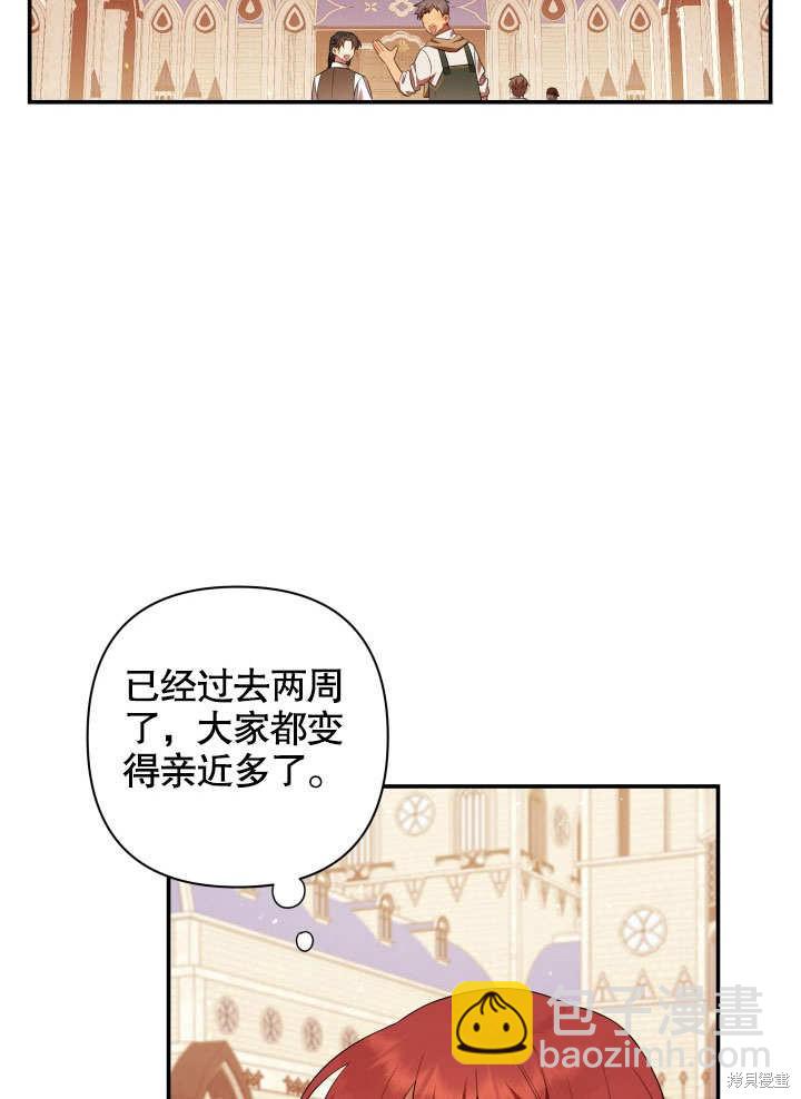 《献上你死亡的时间》第10话 第14页