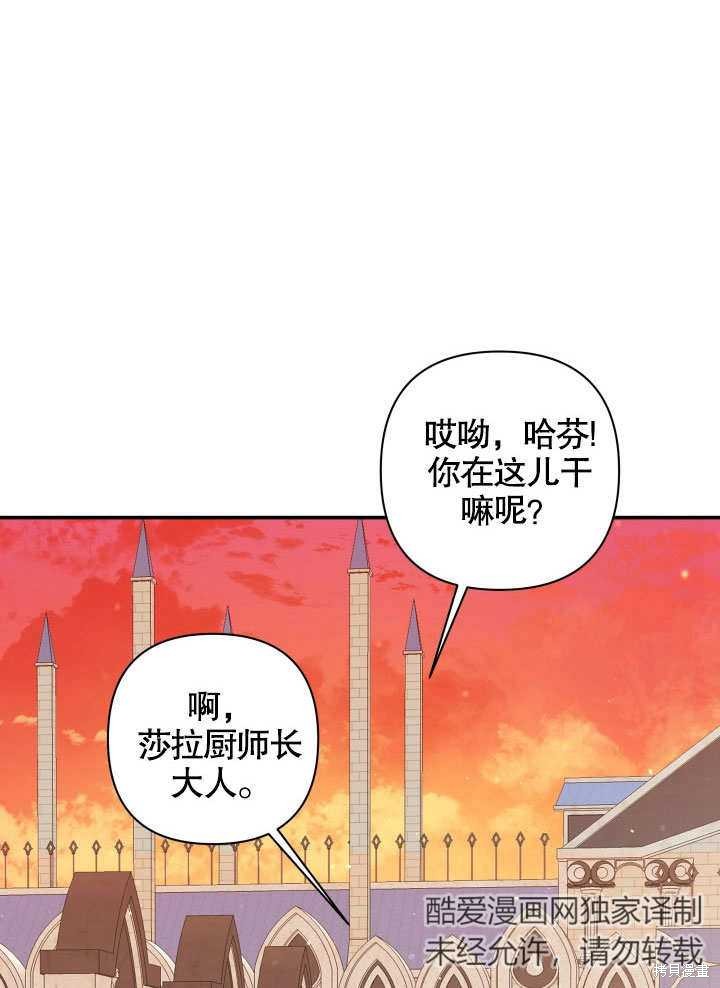 《献上你死亡的时间》第10话 第17页