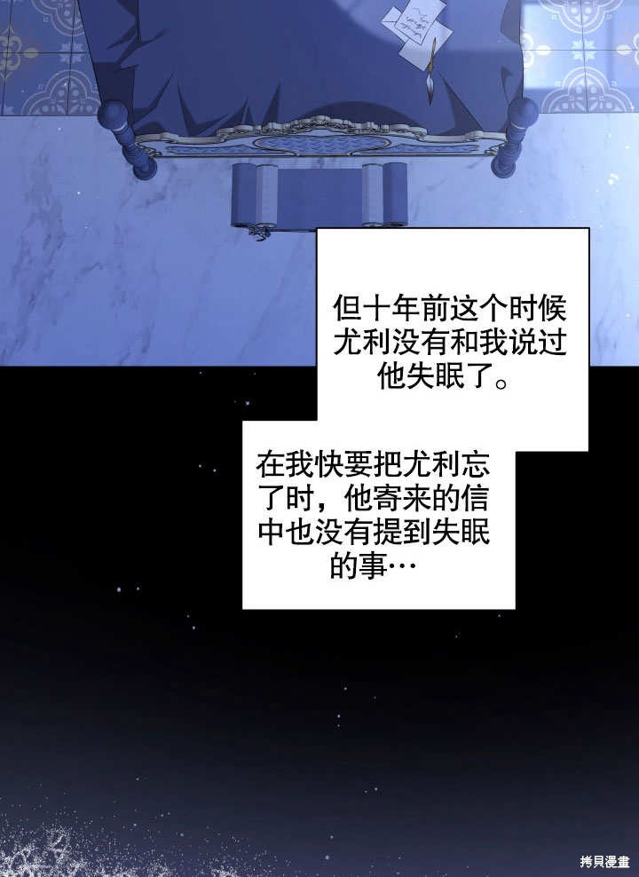 《献上你死亡的时间》第10话 第27页