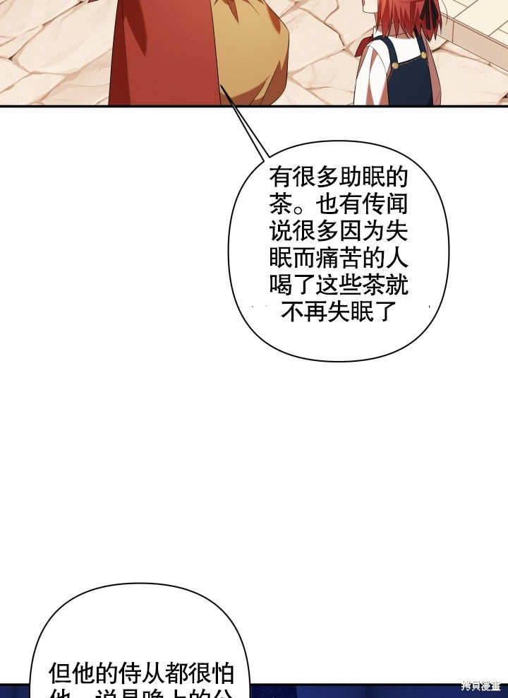 《献上你死亡的时间》第10话 第31页